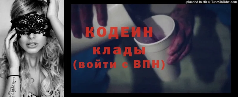 Кодеин Purple Drank  Чадан 